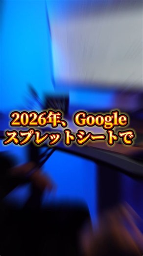 Googleスプレッドシート×ChatGPTの使い方｜AIで表作成を自動化する方法 #chatgpt
