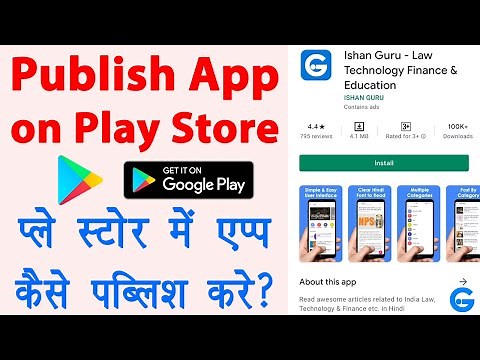 How to Publish App in Google Play Store - play store me app kaise upload kare | play store tutorial