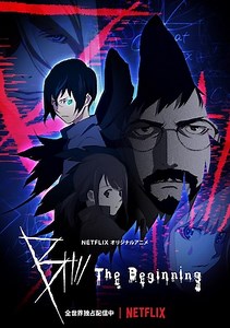 B:The Beginningシーズン1｜ネタバレ感想と考察。あらすじはラスト結末まで詳細に紹介