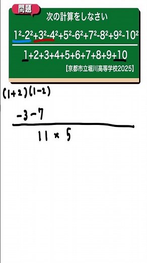 式の計算 解法①：京都市立堀川高等学校2025 【全国入試問題解法】