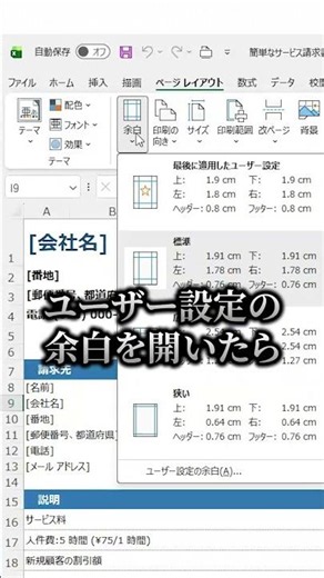 ボタンでPDFをExcelに変換2026年で終了になります！