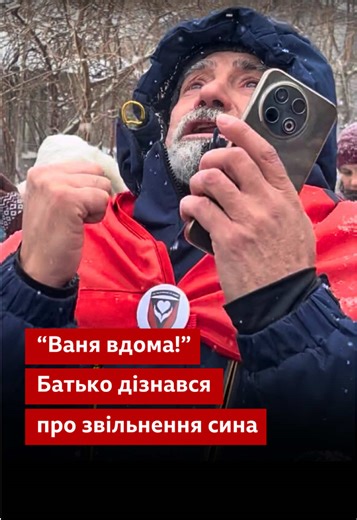 Син повертається з полону: емоційний момент