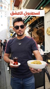 اسم الكافية. Gallant Galata ‎الموقع 📍 Bereketzade, Büyük Hendek Cd. 15 /A, 34421 Beyoğlu/İstanbul | Waled Al Bayati