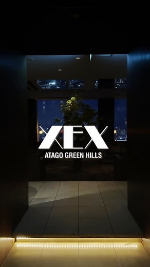 XEX（ゼックス） on Instagram: "― 美しい夜景と東京タワーに包まれて⁠ ■XEX ATAGO GREEN HILLS⁠ 大切な人との特別な夜、東京タワーが見えるレストラン「XEX ATAGO GREEN HILLS」で、 心に残るひとときを過ごしませんか 地上180mに広がるきらめく夜景、 そして季節ごとに表情を変える東京タワーのライトアップ 二人の距離をぐっと近づける、そんなロマンチックな空間がここにあります。 特別な夜をさらに彩るラグジュアリーな時間を、「XEX ATAGO GREEN HILLS」でどうぞお楽しみください。 ― Stunning Night View and Tokyo Tower ■XEX ATAGO GREEN HILLS⁠ A special evening with someone special, why not create unforgettable memories at XEX ATAGO GREEN HILLS, a restaurant with a view of Tokyo Tower At 180 meters abo