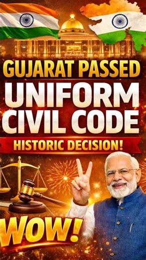 Gujarat Passes Uniform Civil Code (UCC)| Big Move by Government! #upsc2026 #ucc #constitution#polity