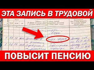 🟥 RIGHT NOW 🟥 CHECK YOUR EMPLOYMENT RECORD. THIS ENTRY WILL INCREASE YOUR PENSION BY 40%