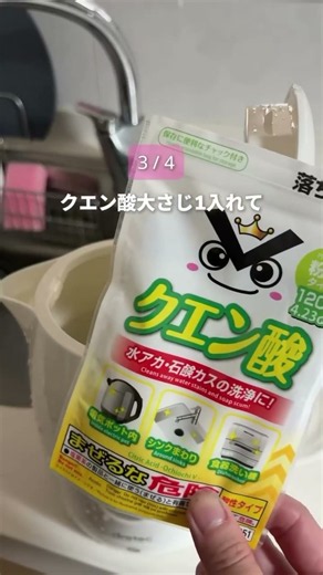 【ダイソーだけでOK】キッチン家電4つを簡単リセット！使い分け掃除術✨