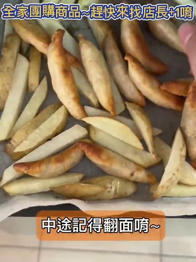 【氣炸懂吃】基隆甜不辣條