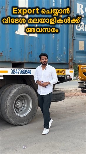 The Export Opportunity Kerala has been waiting for. ​For the first time ever, EPIC is offering Malayalees abroad a complete, end-to-end gateway to the global market. This isn't just a service; it’s a partnership that removes every single hurdle: ​Zero Ground Stress: We find the best producers in Kerala. ​Zero Logistics Headaches: We handle the shipping and delivery. ​This is a "never before" chance to build your own export brand with a team on the ground that treats your business like their own.