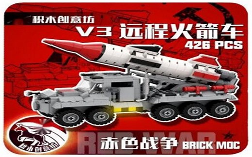 V3火箭改全屏核弹效果和修改方法