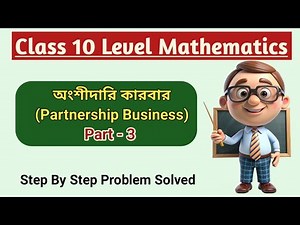 Variation (Part-3)|Class 10 level Maths Bangla| Step by Step Solution|Easy explanation