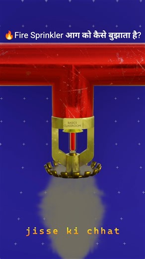 How Fire Sprinkler works 3D animation #3danimation #firesafety #firefighter
