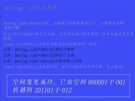 -警告：MoYing_rjh(P-0001-02)状态异常-