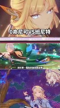 [Genshin Impact] C0 Nilou vs. C6 Bennett: How big is the gap?