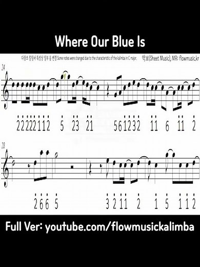 주술회전 회옥·옥절 - 푸르름이 사는 곳 칼림바악보 Where Our Blue Is Kalimba