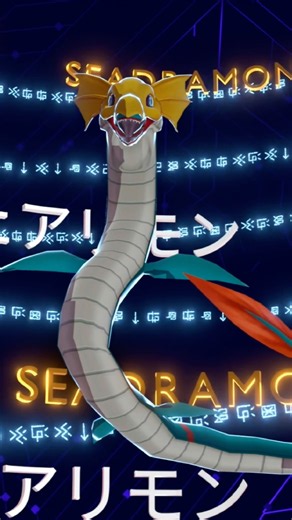 Seadramon Evolution 4K