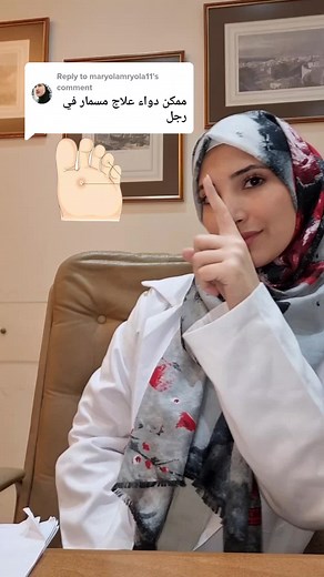 Effective Home Remedies for Treating Foot Corns