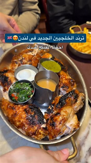 ‎Muhanna|مهنا🍕✈️‎ on Instagram‎: "@toumrotisserie | ثوم 🇬🇧 - - - - - - - - #مطاعم_لندن#لندن#london #مهنا #muhanna"‎