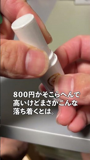 【口角炎・口唇炎に】口角炎に効いたおすすめリップはこれ