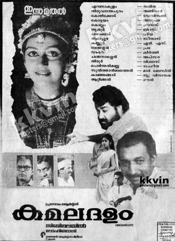 സായന്തനം ചന്ദ്രികാലോലമായ് - M - കമലദളം