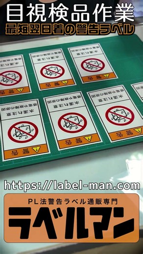 水に濡れても剥がれない！？最強の「水濡れ注意」シールがこれ！