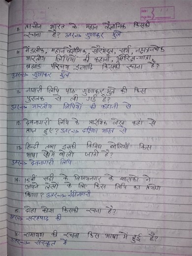 Class 10th Hindi chapter 5 objective question and answer