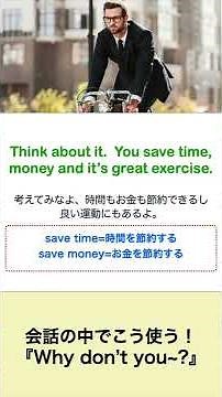 『Why don't you~?』を使って表現力アップ！【会話のやりとりに沿って使い方を覚える英会話】