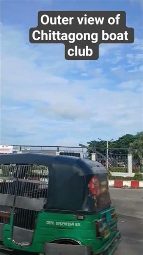 Outer view of Chittagong boat club#boatclub#chittagong#travel#explore#bangladesh