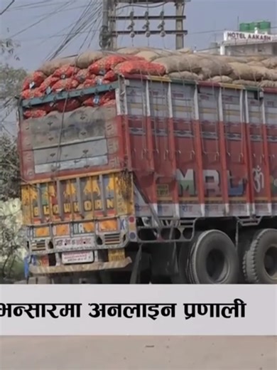 बुटवलका प्रमुख समाचार हेडलाइनहरु २०८२ पुष २२ गते