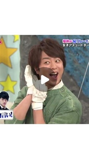 智翔紀也潤💙❤💚💛💜 on Instagram: ". 小山くんに翔ちゃんから物言いです 翔ちゃんは小山くんから誕生日にプレゼントをもらったそうで プレゼントのスピーカーに頬をよせてるお礼の写真を送ったらノーレス 翔ちゃん、メールは誰に送ったの？ vs嵐 2016.03.10 . #嵐#arashi#二宮和也💛#にのみやかずなり#ニノ#大野智💙#おおのさとし#大野くん#松本潤💜#まつもとじゅん#松潤#相葉雅紀💚#あいばまさき#相葉ちゃん#櫻井翔❤️#さくらいしょう#翔ちゃん#💙❤️💚💛💜#嵐動画#嵐大好き#arashi_5_official#嵐に愛を叫べ"