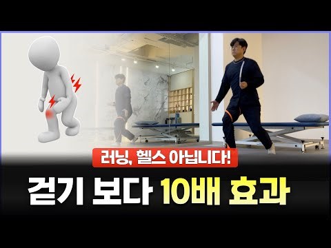 “Just 30 seconds a day” This will eliminate back and knee pain.