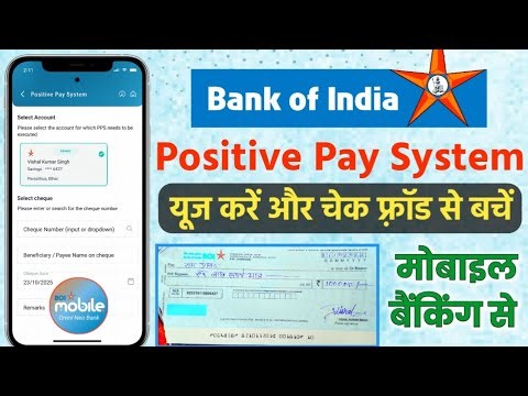 Bank Of India Cheque Positive Pay System Kaise Use Kare | How To Use PPS in BOI Omni Neo App