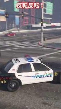 【アメリカ警察】大追跡！＜GTA V LSPDFR＞【ゆっくり実況】