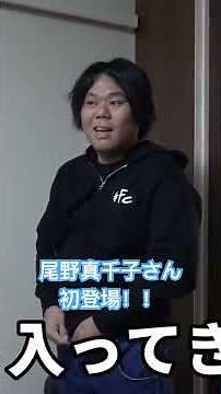 Machiko Ono's first appearance!!