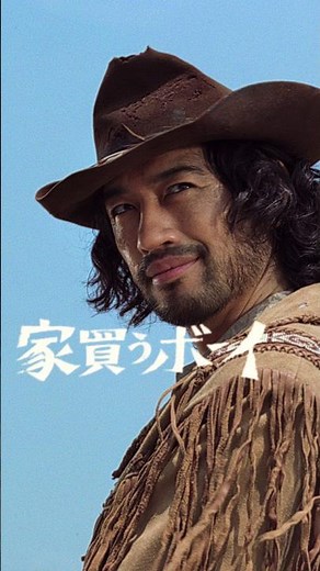 「斎藤さんの家買うボーイ篇」 縦型｜【公式】SUUMO