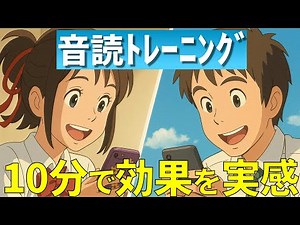 英語力を上げる！音読トレ 中学英語 New Horizon 3 Unit 2 P1