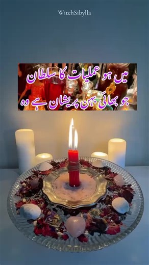 Mohabbat ka powerful amal,, #Love ka amal #mohabbat ka amal #pasand Ki Shaadi ka amal #Lovemarriage ka amal #Lovemarriage K lye parents KO agree karnay ka amal kinds of love problems are solved in short times problems are solved Mohabbat ka powerful amal,, ka amal ka amal Ki Shaadi ka amal ka amal K lye parents KO agree karnay ka amal kinds of love problems are solved in short times problems are solved Mohabbat ka powerful amal,, ka amal ka amal Ki Shaadi ka amal ka amal K lye parents KO agree k