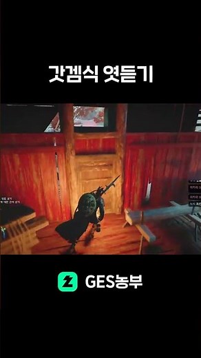 Crimson Desert) How to eavesdrop on a god-tier game