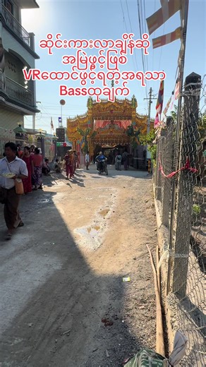 Enjoying the Vibes of VR with Soaring BASS