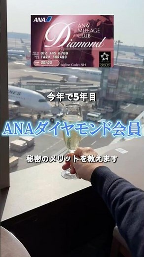 What are the Secret Benefits of ANA Diamond Status? It’s Worth More Than Just Lounge Access! #ANA...