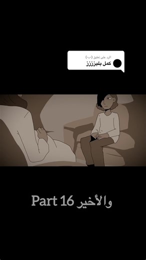 ‏الرد على @(-ــ-) فاصلة 1: الزائر.@حــســن