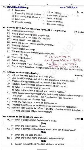 8th standard science half yearly exam question paper Tenkasi district‪@EasyLearningquickly‬