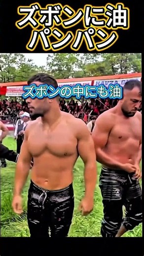 Pants Stuffed With Oil: Turkish Oil Wrestling