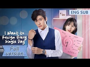Full Version | Boss is secretly in love with assistant | I Want to Resign Every Single Day | ENG SUB
