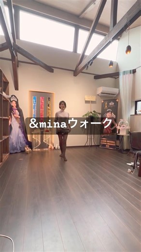 &minaウォーキング基礎