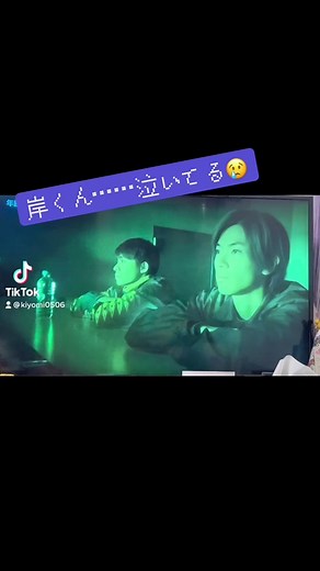 岸優太の涙と温かい言葉に感動！King & Princeの応援に涙する岸くん