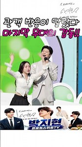 전국노래자랑 양양 녹화 현장 박지현 앵콜곡 화제#박지현가수 #콘서트 #고양콘서트 #배낭메고버스킹 #울산뮤직페스티벌
