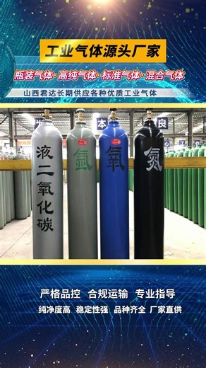 液二氧化碳气体,工业废气处置厂家,回收气体厂家