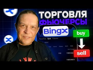 BingX Futures: The Best and Safest Trading Strategies for Beginners and Advanced Traders