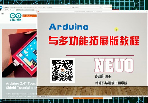 【创客实战训练营】Arduino与各类扩展板Shield的使用